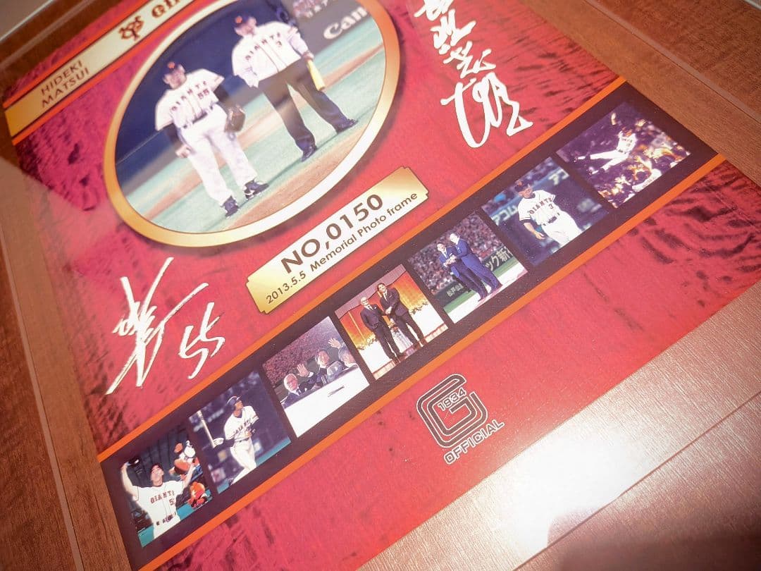 【希少】読売ジャイアンツ 松井秀喜 長嶋茂雄 記念サイン入りフォト　シリアル刻印