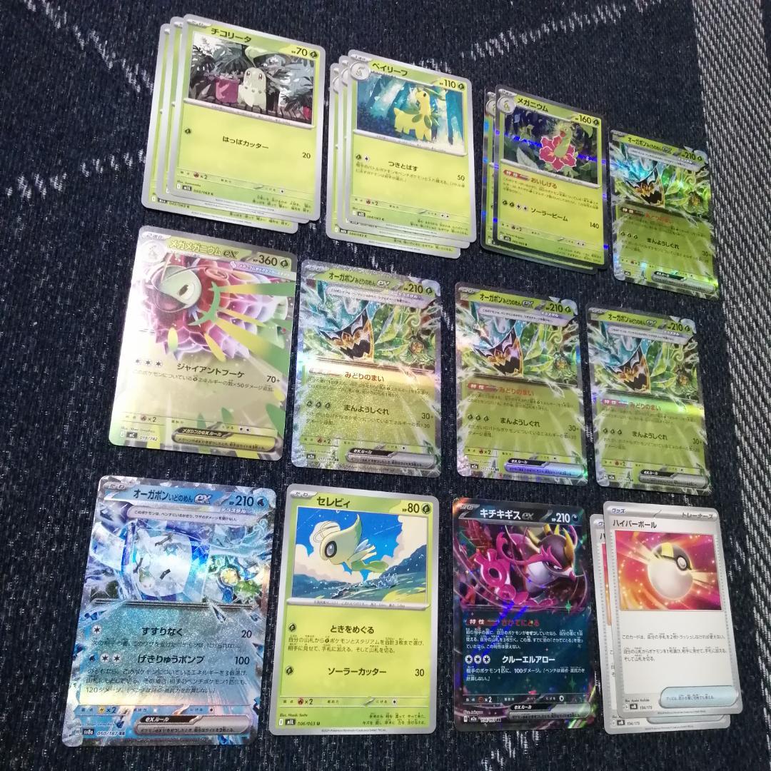 ポケモンカード　デッキ　メガメガニウムex　オーガポン　[04590]