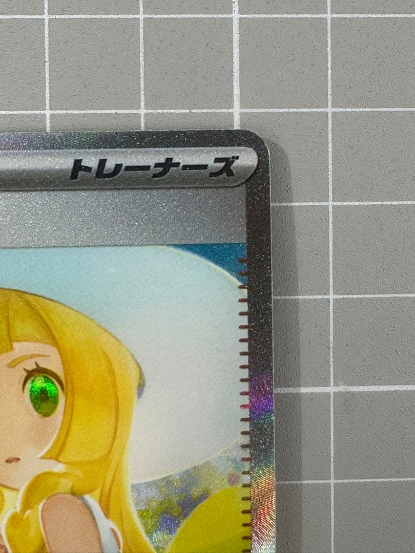 02 ポケモンカード　メガブレイブ　リーリエの決心 SAR 091/063