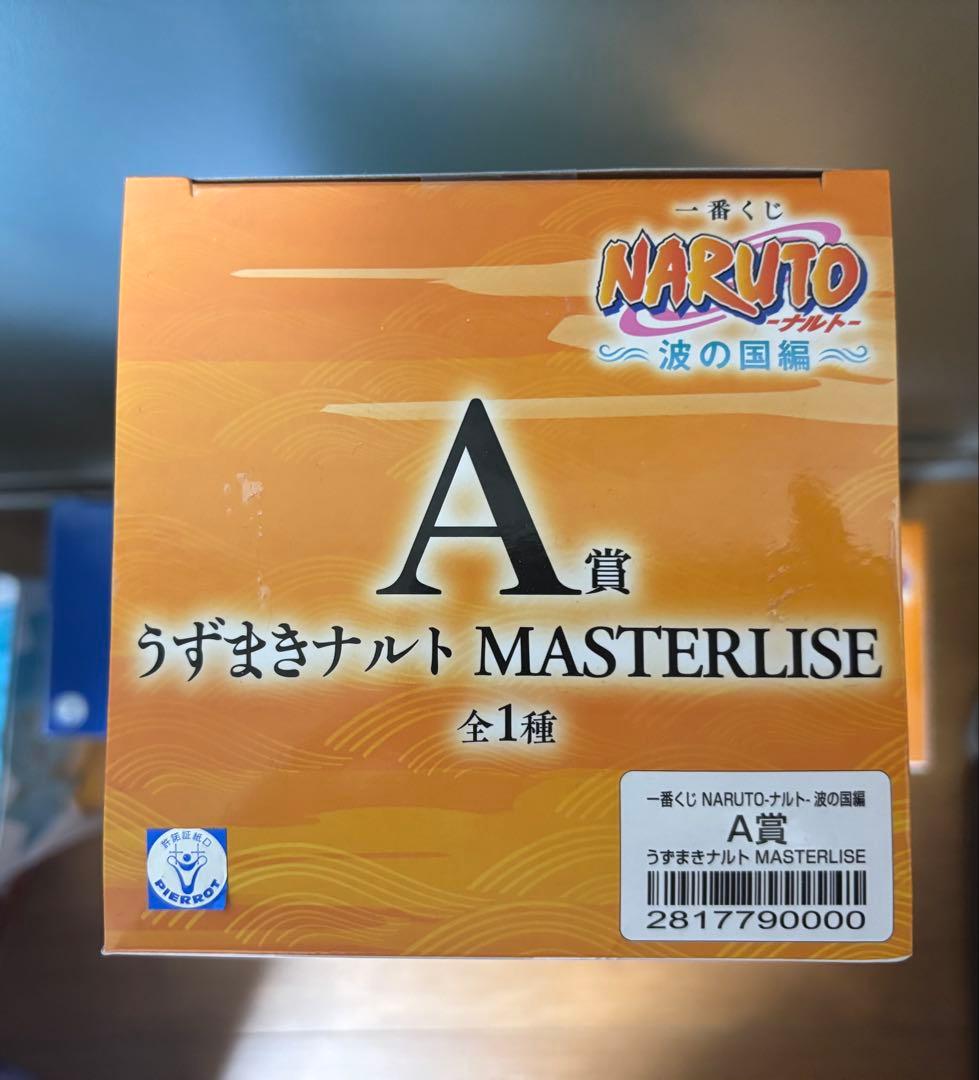 一番くじ NARUTO ナルトフィギュア