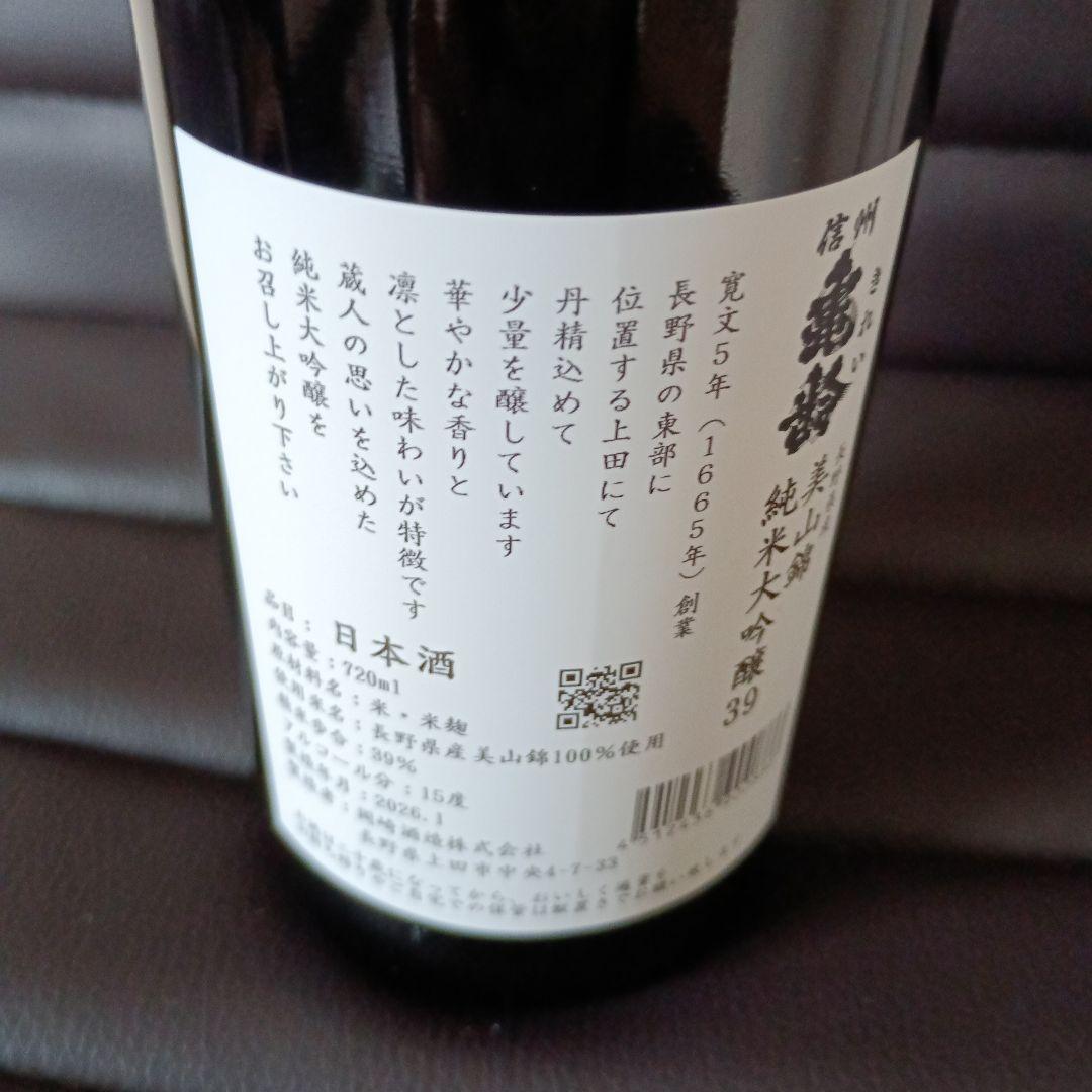 ぽ*た様 亀齢　美山錦　 純米大吟醸 720ml　銀亀