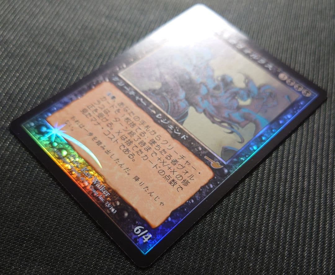 mtg 日本語 FOIL 墜ちたる者ヴォルラス nem