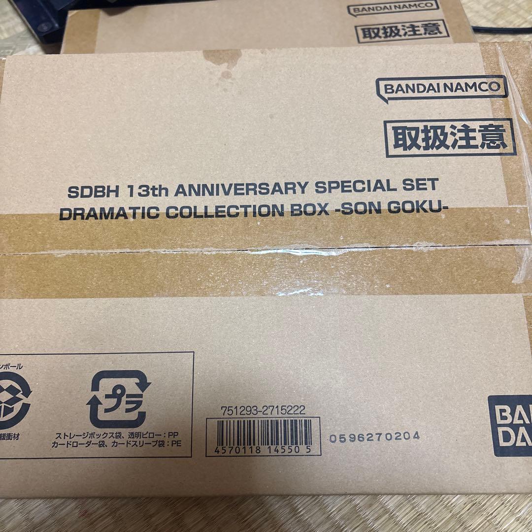 SDBH 13th ANNIVERSARY SPECIAL 3点とおまけ付き