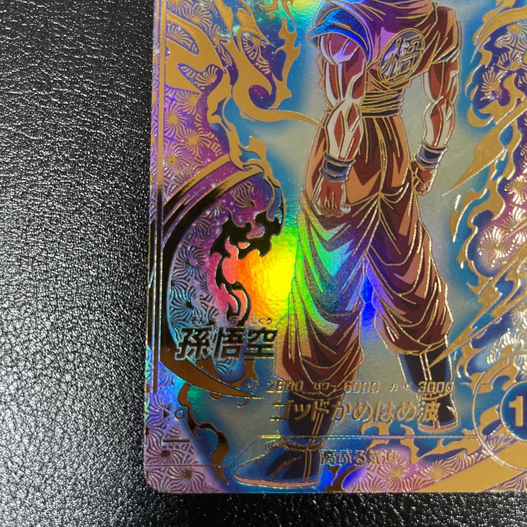 SDVTP-001パラレル 孫悟空　ダイバーズ　大会　プロモ