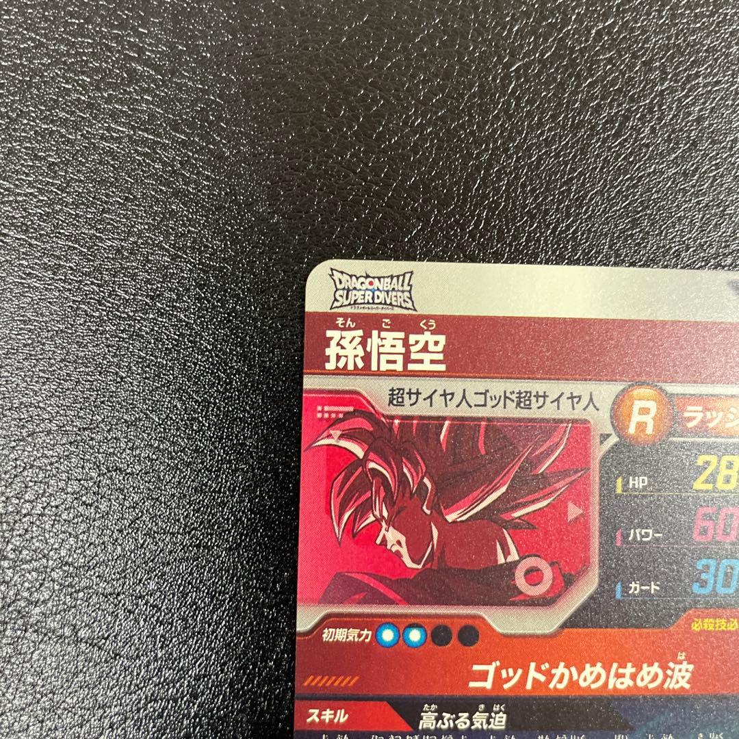 SDVTP-001パラレル 孫悟空　ダイバーズ　大会　プロモ