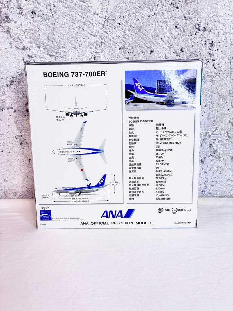 ANA 全日空商事｜B737-700ER　JA13AN　NH20017