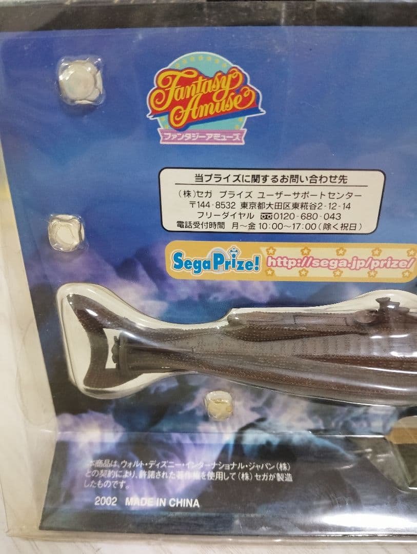 SEGA非売品/海底2万マイル ノーチラス号 フィギュア