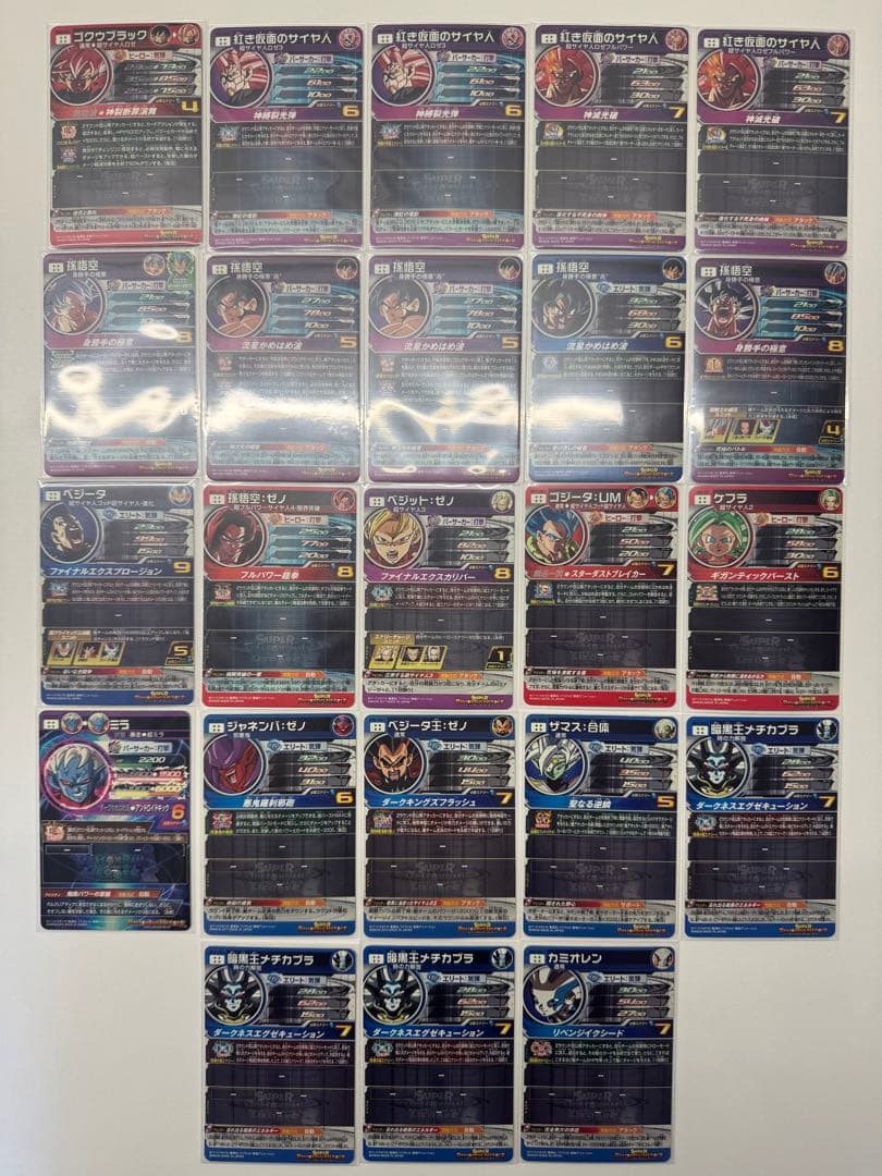 SDBH スーパードラゴンボールヒーローズ　SEC 23枚セット売り　引退品