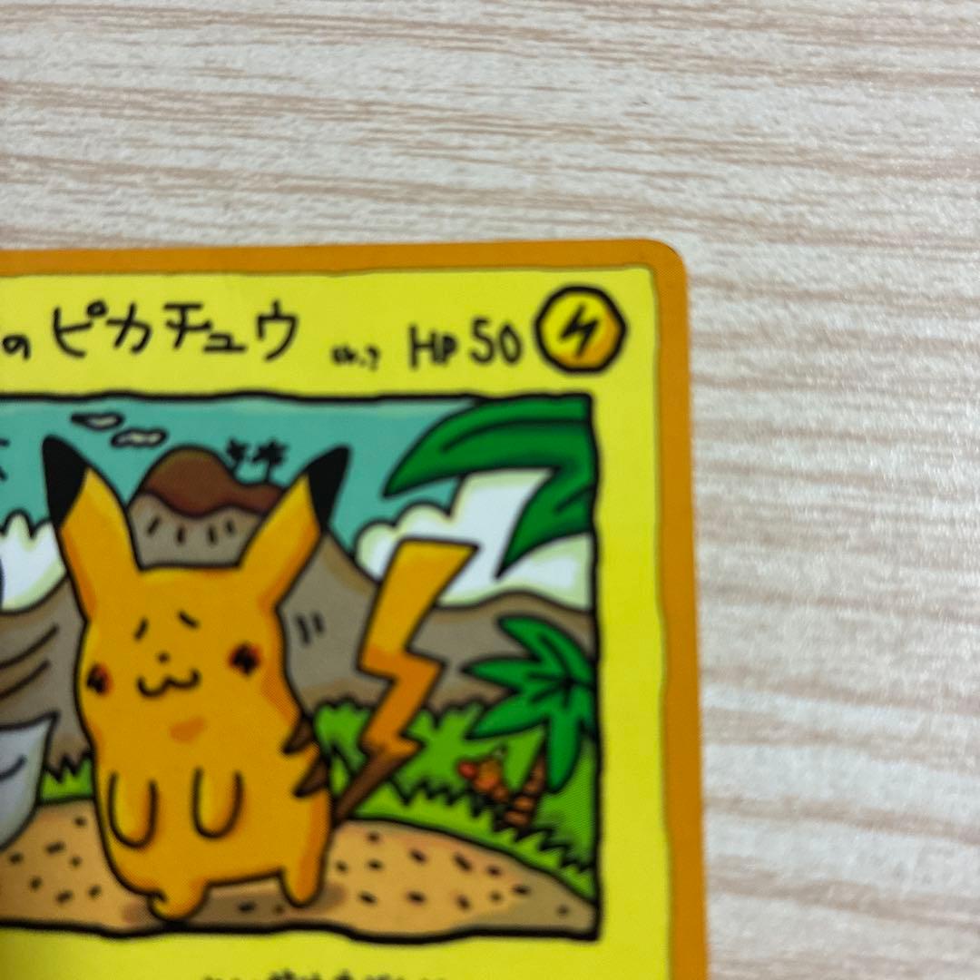 オーヤマのピカチュウ 拡張シート第3弾(緑版)