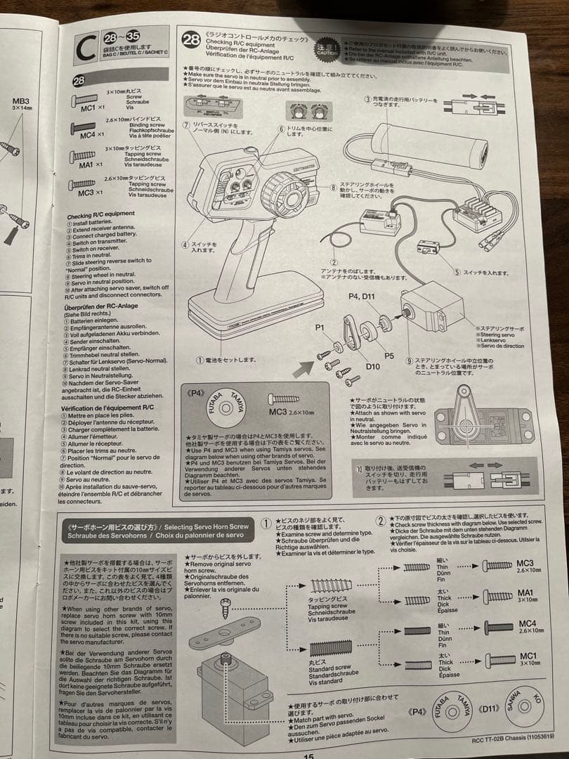 Tamiya TT-02B シャフト駆動4WD RCカー