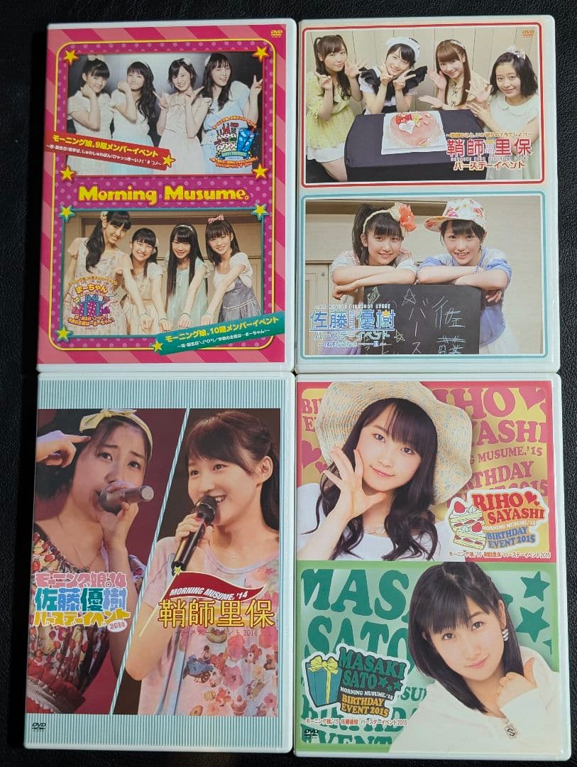 佐藤優樹 バースデーイベント他 DVD13本セット モーニング娘。