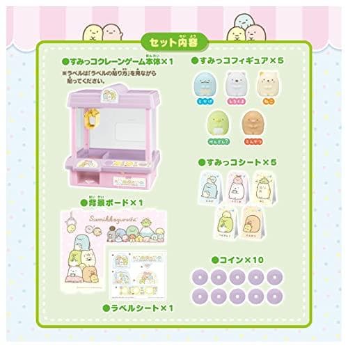 タカラトミー(TAKARA TOMY) すみっコぐらし すみっコクレーンゲーム*