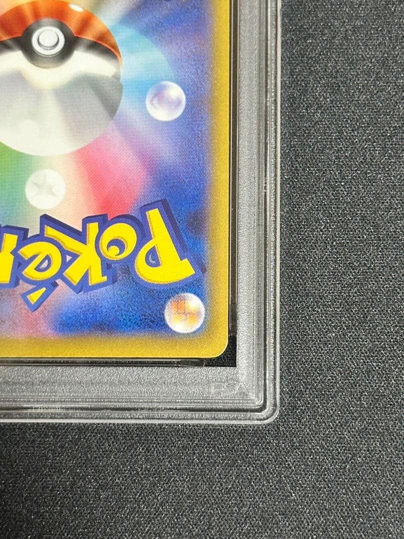 【PSA10】ピカチュウex SAR 234/193 MEGAドリーム ex