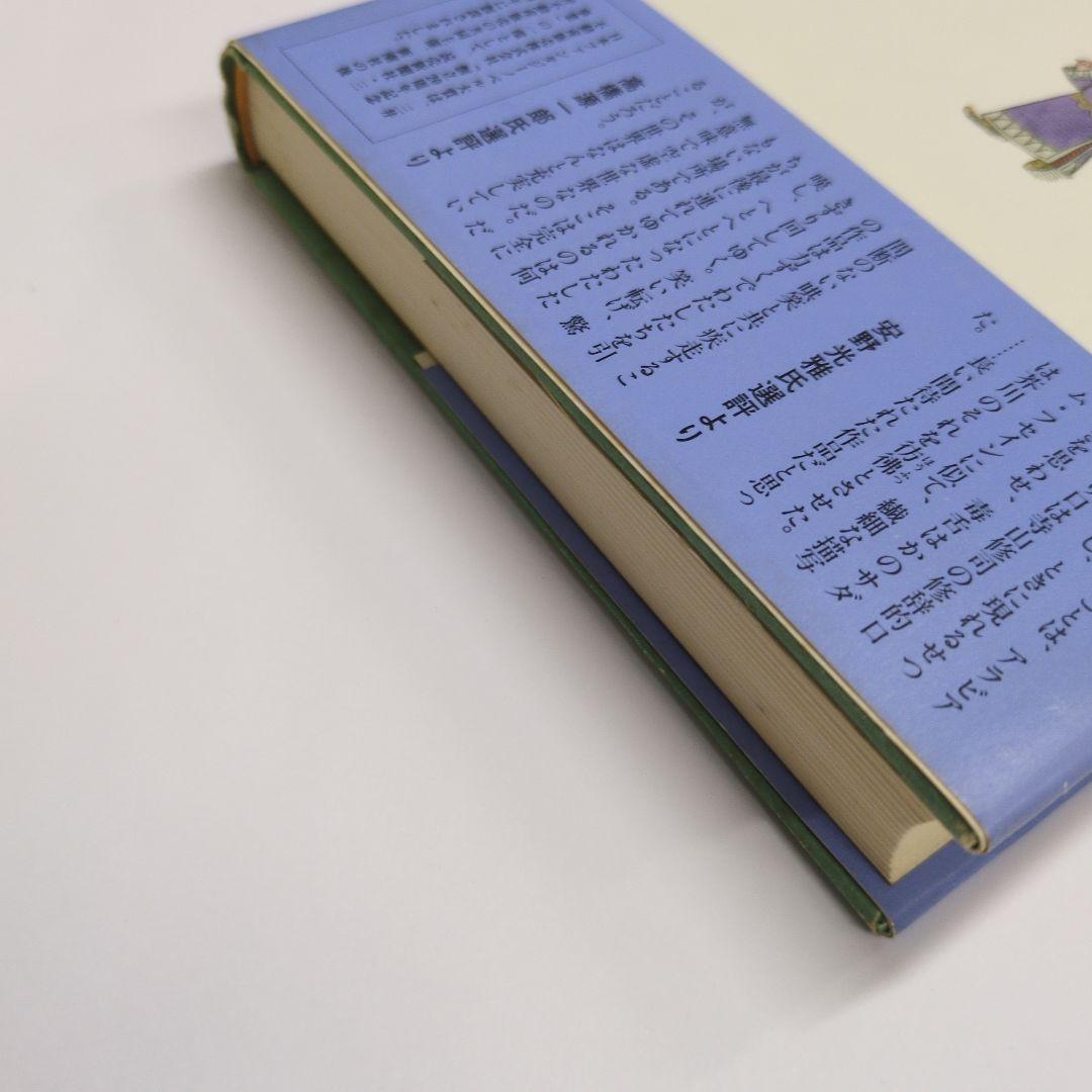 イラハイ