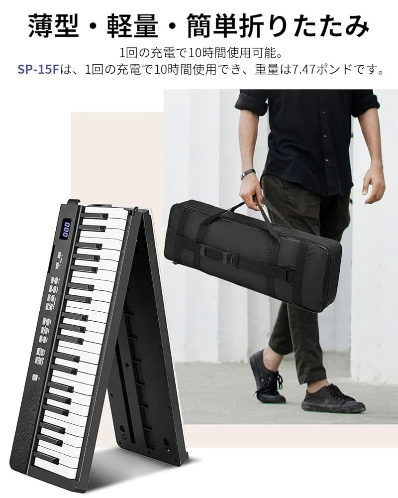 Starfavor 電子ピアノ88鍵盤 折り畳み式 充電型 198 種音色