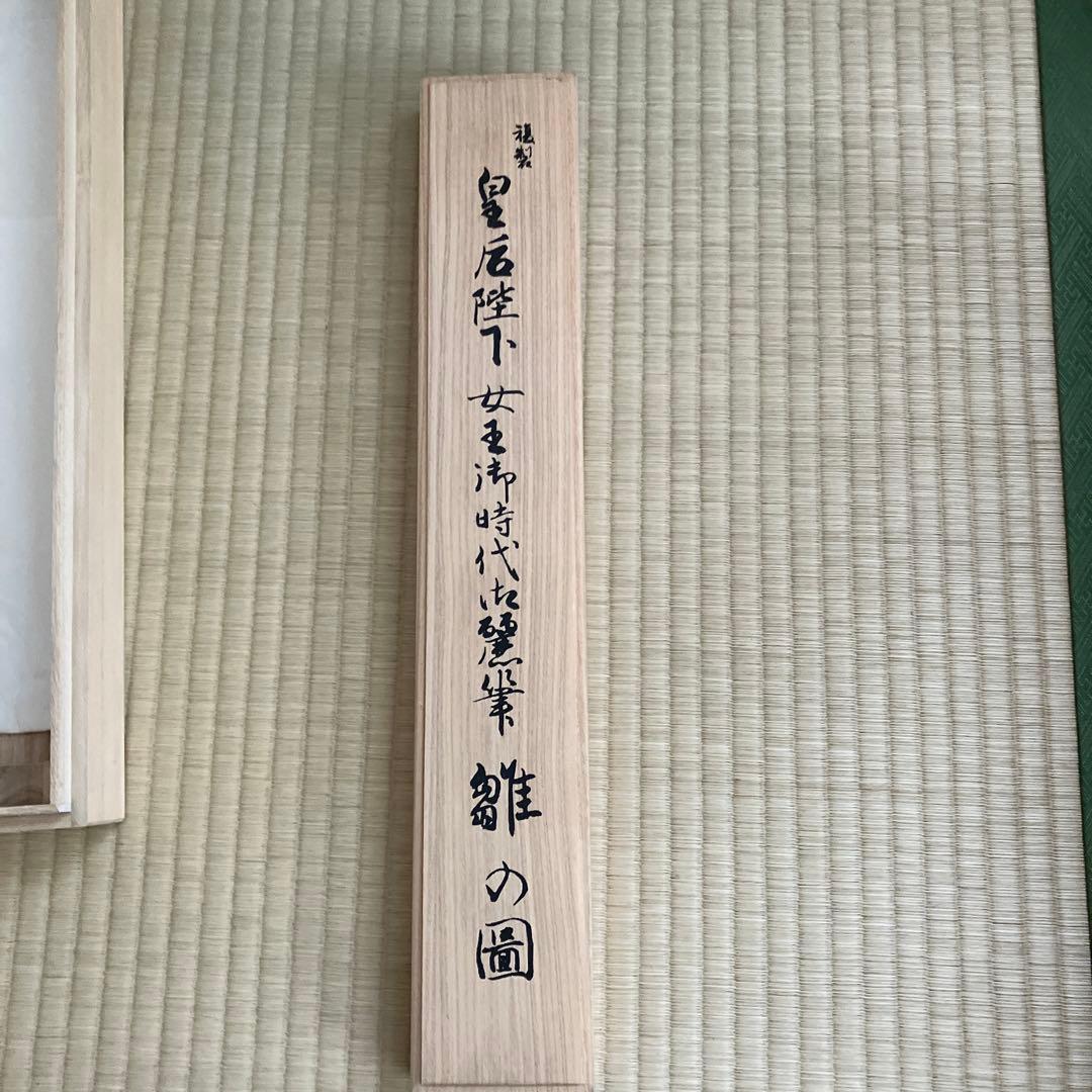 掛軸　雛の図
