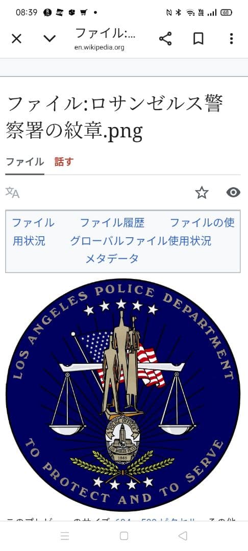 ☆B。「アメリカ ロサンゼルス市警察 ピンバッジ」。