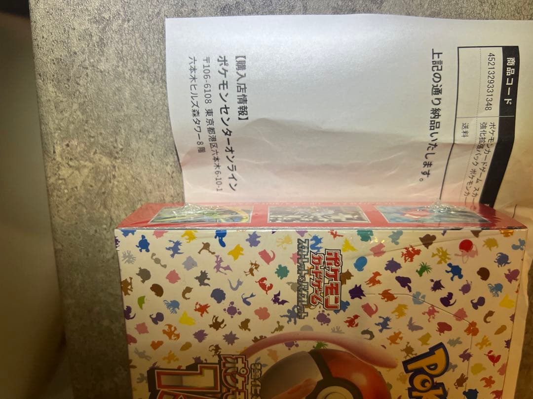 ポケモンカード151 未開封　box シュリンクあり