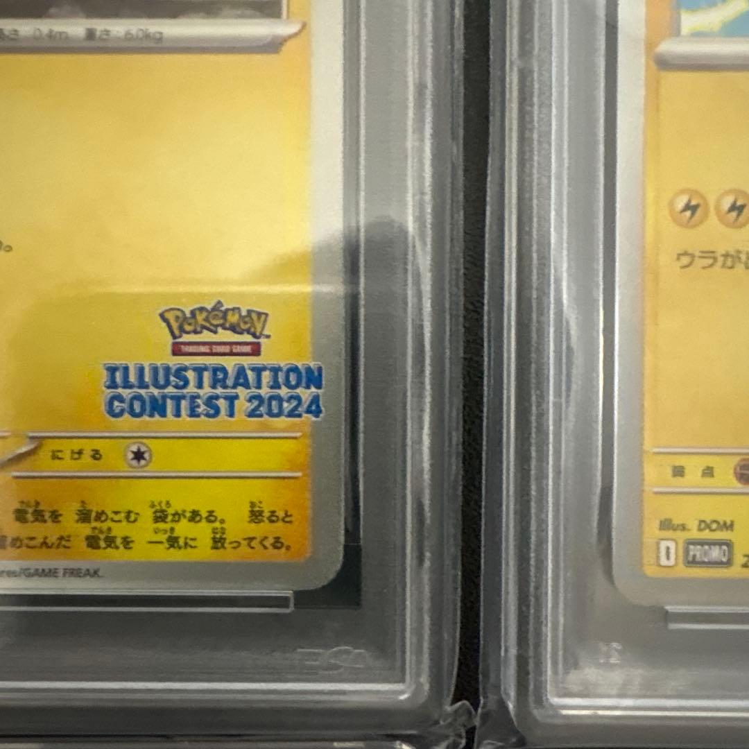 【PSA10 4枚セット】ピカチュウex SR・ピカゼ(初版)・プロモ各種2枚