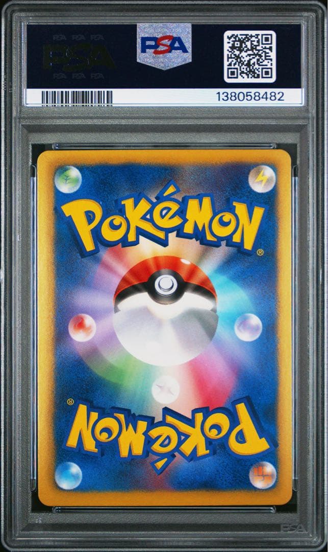 キュウコン　ebb ミラー　psa10 アンリミ
