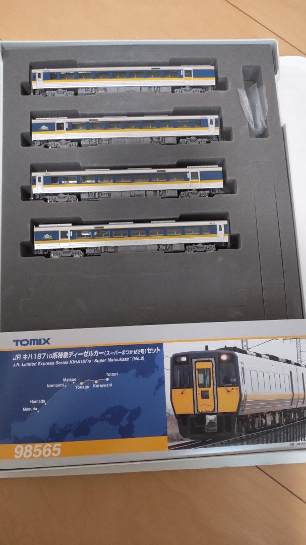 TOMIX 98565 キハ187系 スーパーまつかぜ2号 4両セット