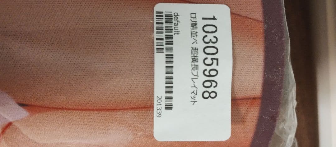 Msだたろう 超横長プレイマット fgo