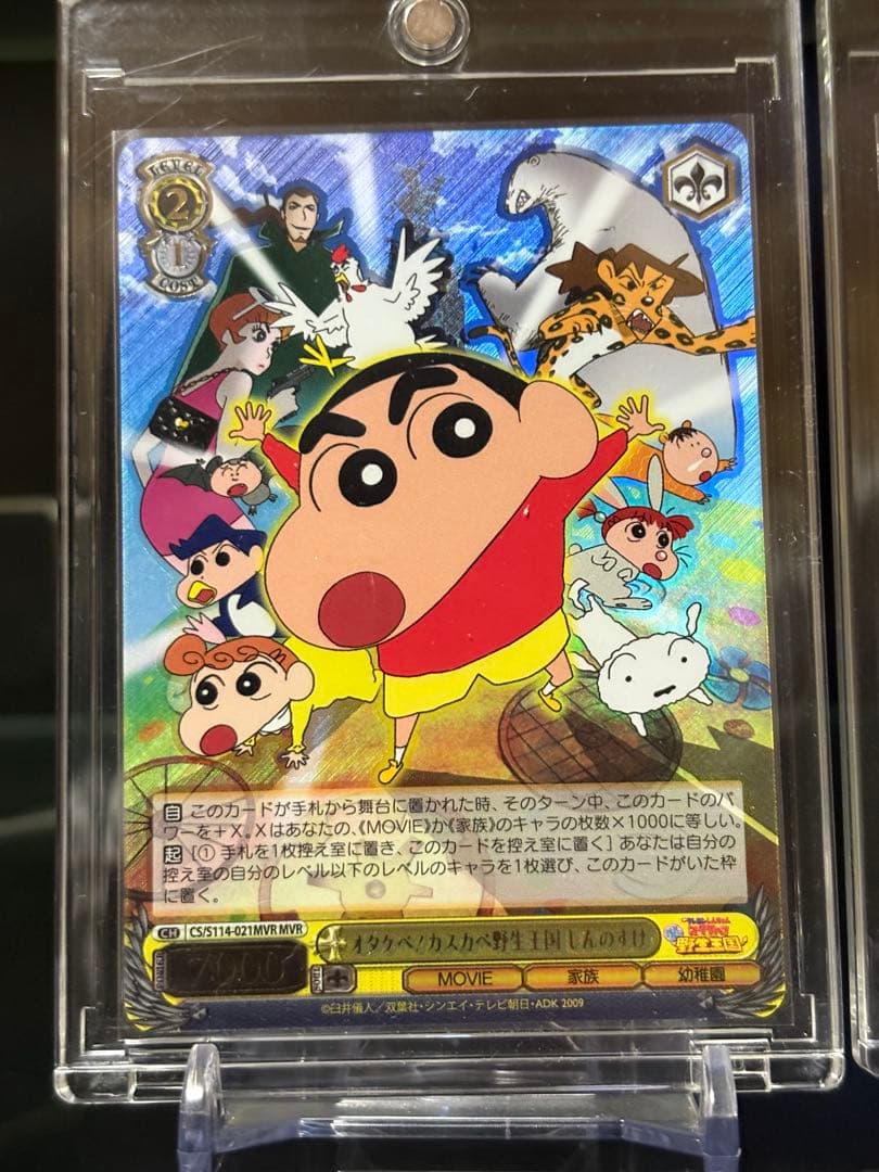 クレヨンしんちゃん ヴァイスシュヴァルツ　MVR 6枚セット　美品