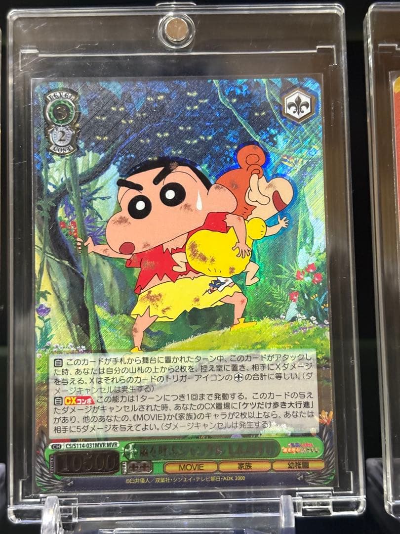 クレヨンしんちゃん ヴァイスシュヴァルツ　MVR 6枚セット　美品