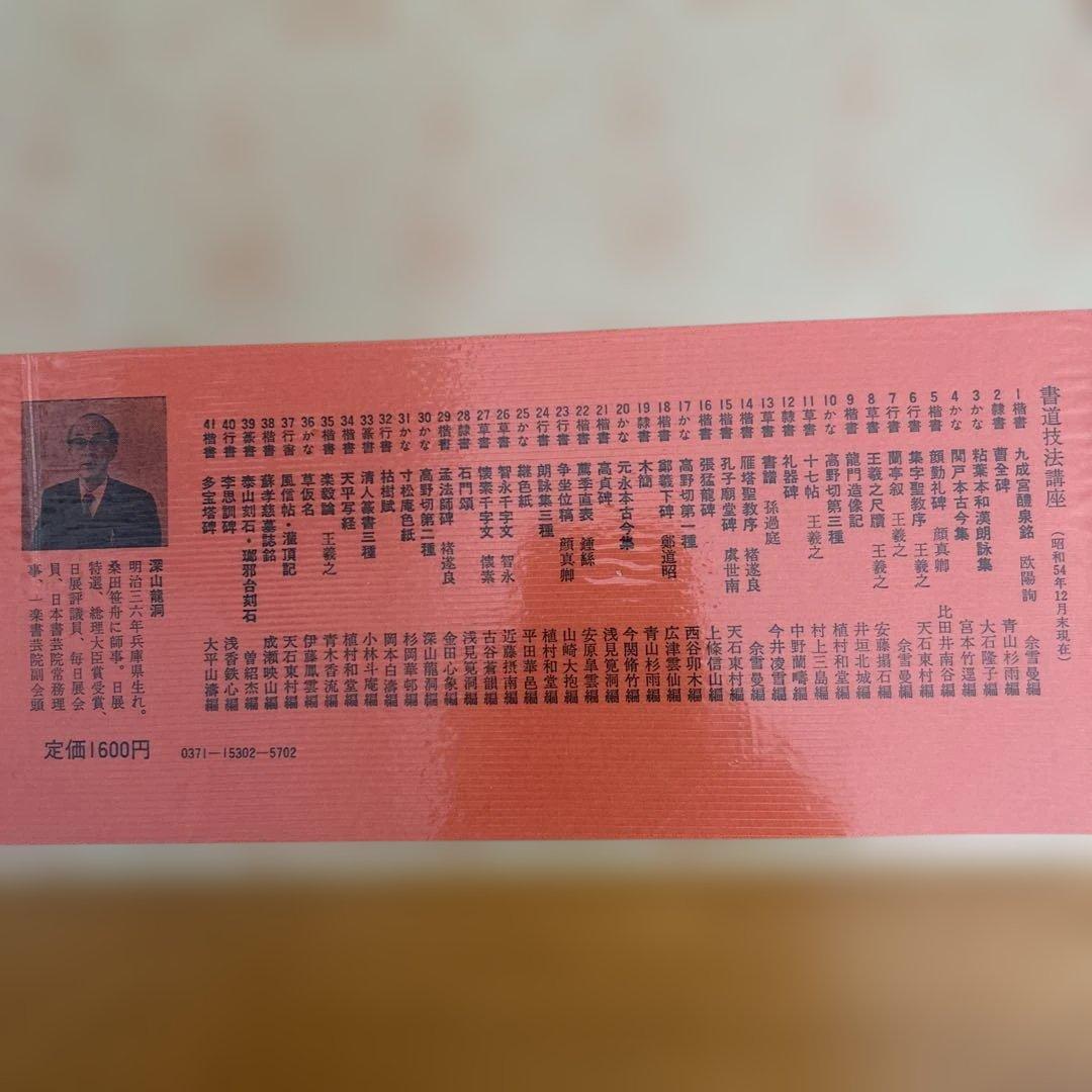 高野切第一種 第二種　第三種 全3巻セット　ニ玄社刊 書道　かな　学習　入門