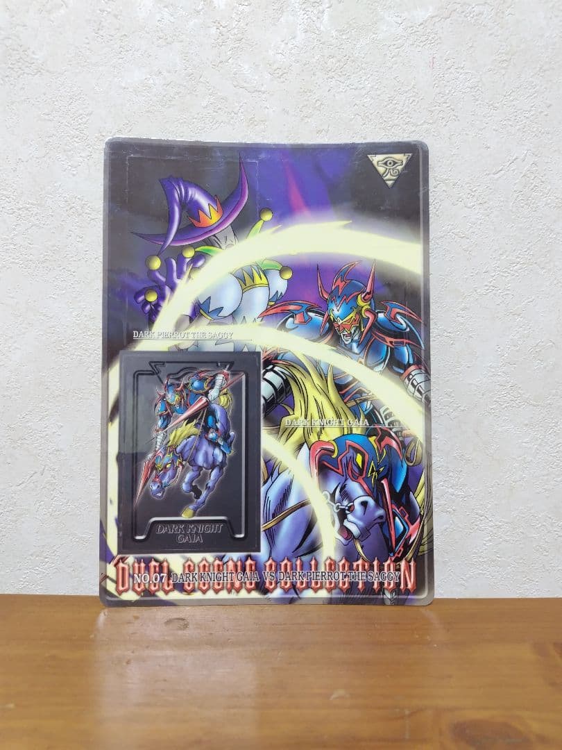 遊戯王デュエルモンスターズ
