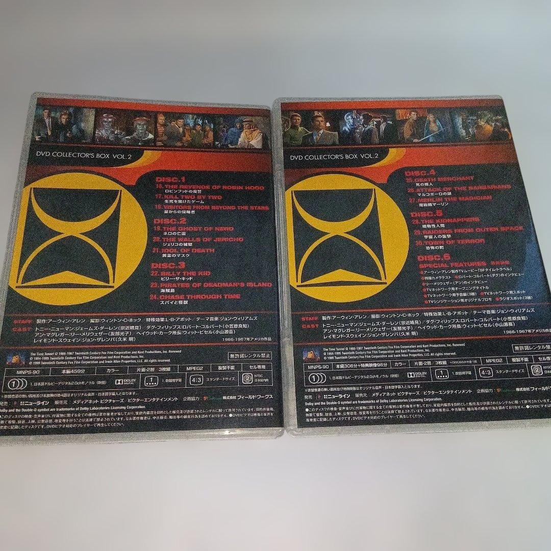 『タイム・トンネル』メモリアルBOX VOL.1　コレクターズBOX vol.2