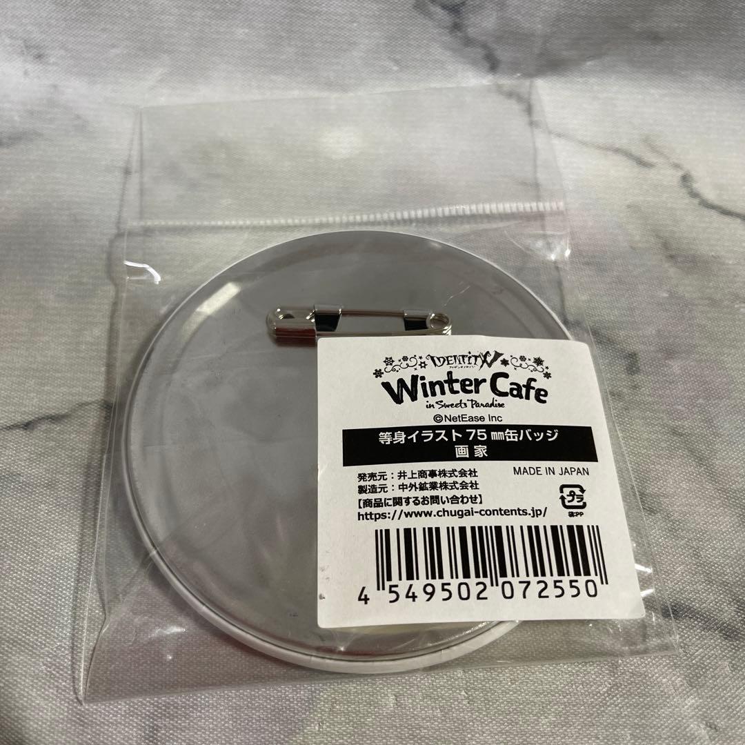 winter cafe 第五人格 画家 缶バッジ スイパラ