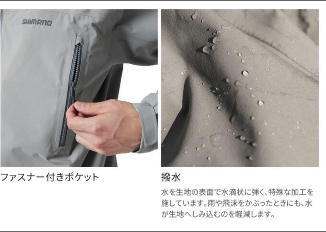 新品未使用品が激安❗️シマノゴアテックスレインジャケット　RA-021X