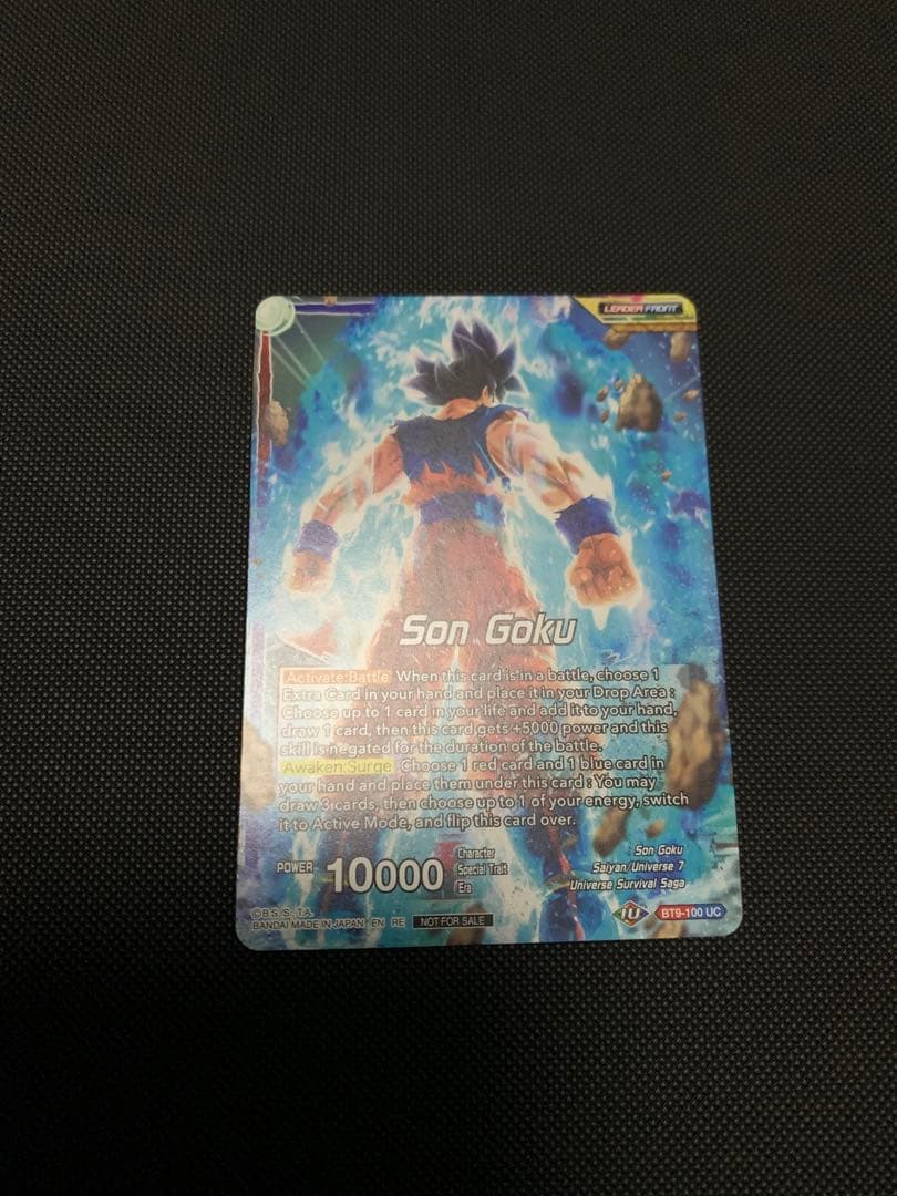 ドラゴンボール超カードゲーム　孫悟空　ゴールデンカード