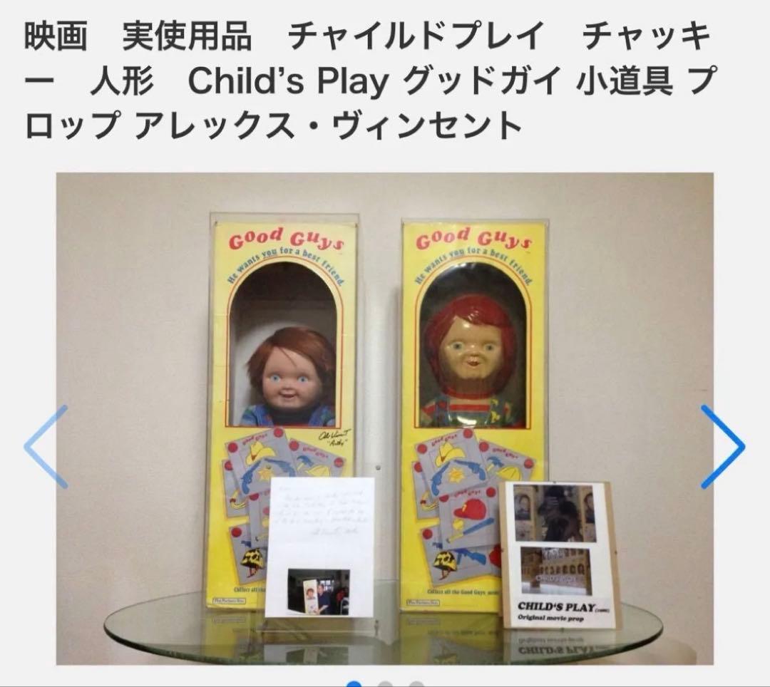 映画　チャイルドプレイ　チャッキー　オリジナルプロップ　当時物　約82cm