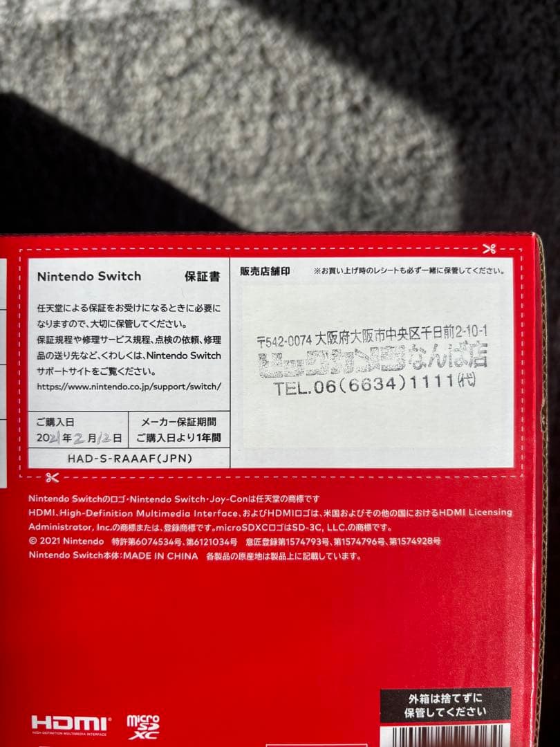 任天堂スイッチマリオ✖︎ブルーセット本体