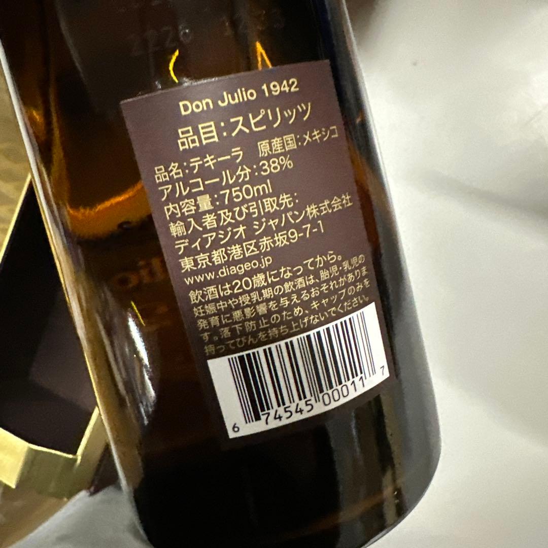 【新品箱付き】ドンフリオ1942 テキーラ