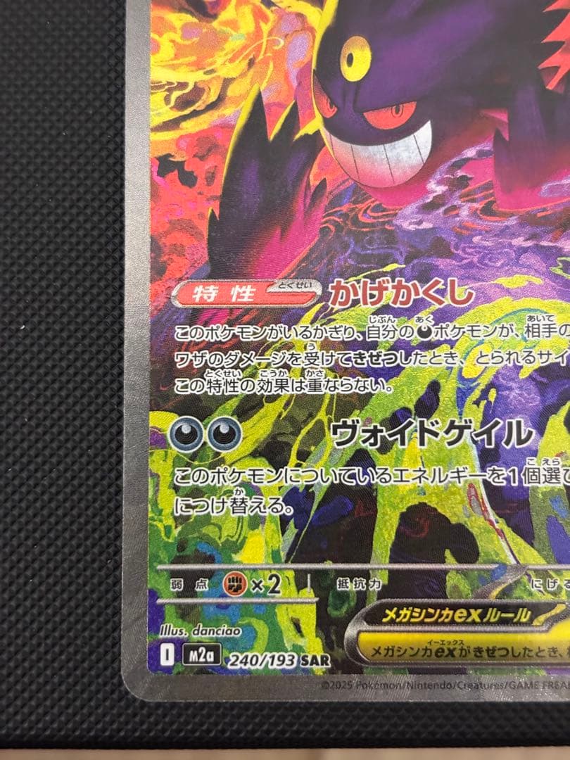 ポケモンカード メガドリームex まとめ売り