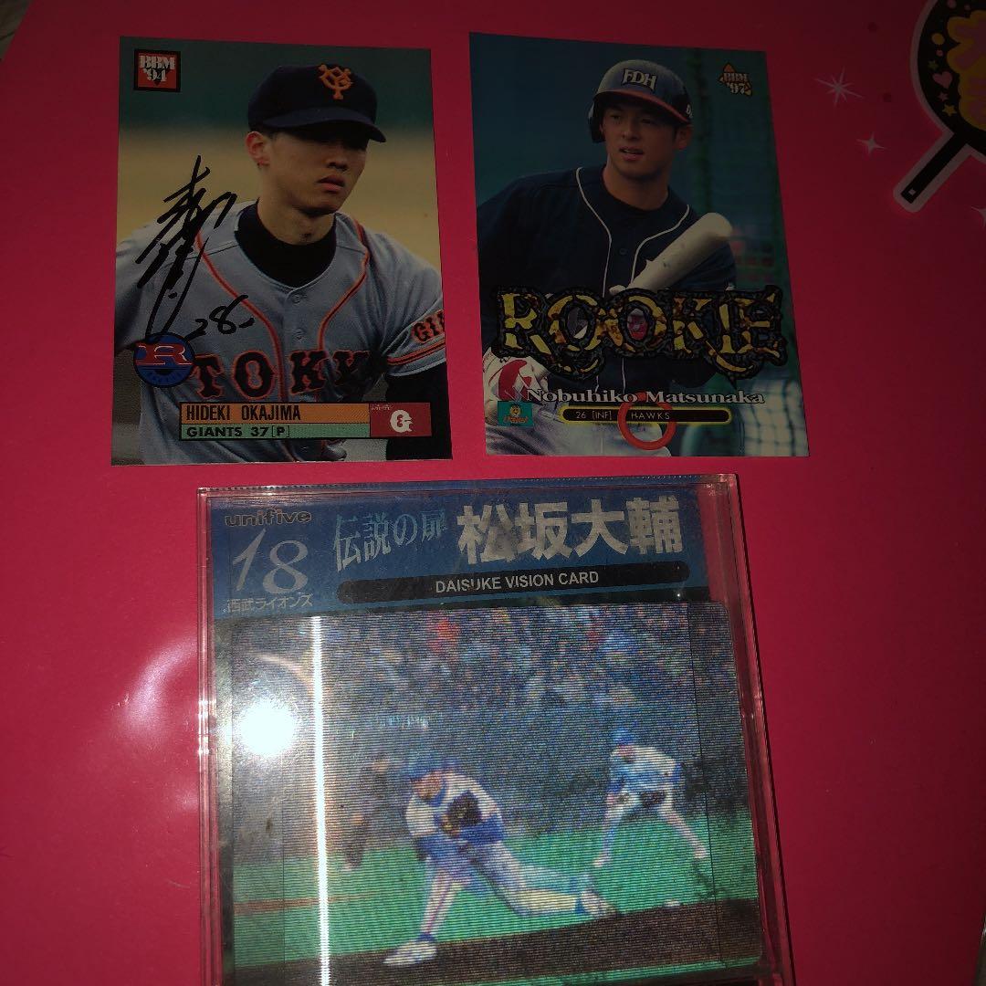 松坂大輔、上原、田中、ダルビッシュ、岡島、松中ルーキーカード【直筆サイン3枚】