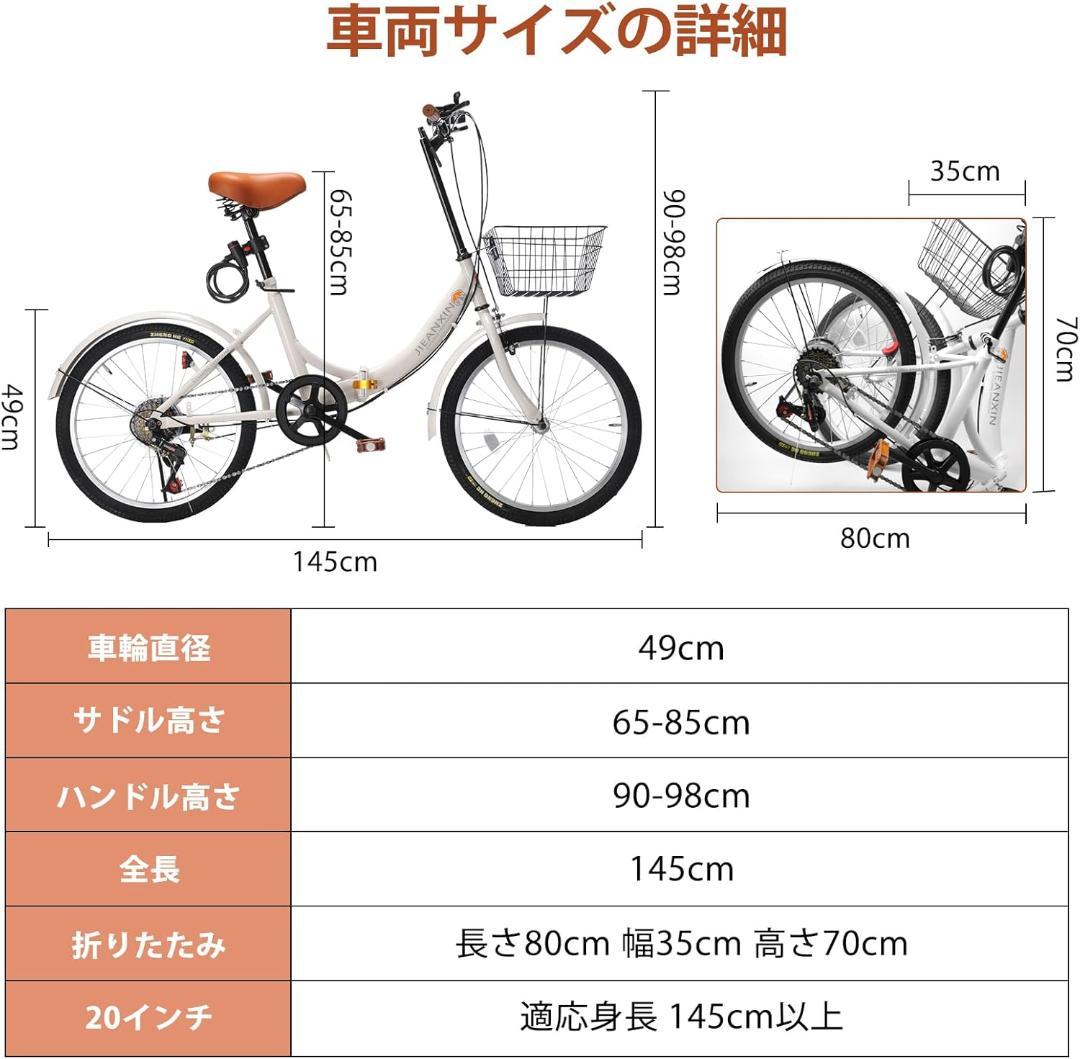 折りたたみ自転車 20インチ 7段変速 軽量 防滑タイヤ 高炭素鋼フレーム