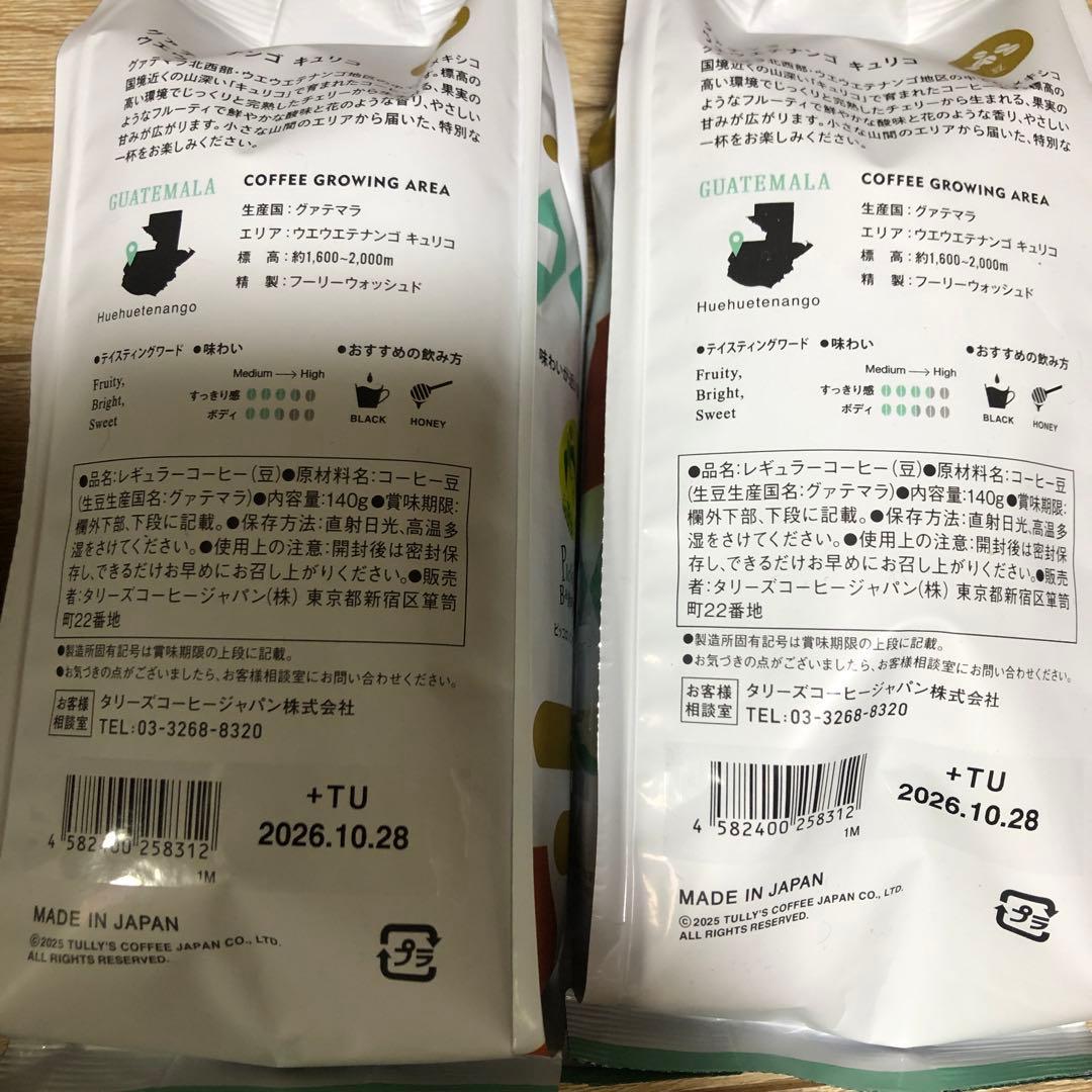 タリーズ　コーヒー豆　１４０g × ６袋　＆　ガラスポット