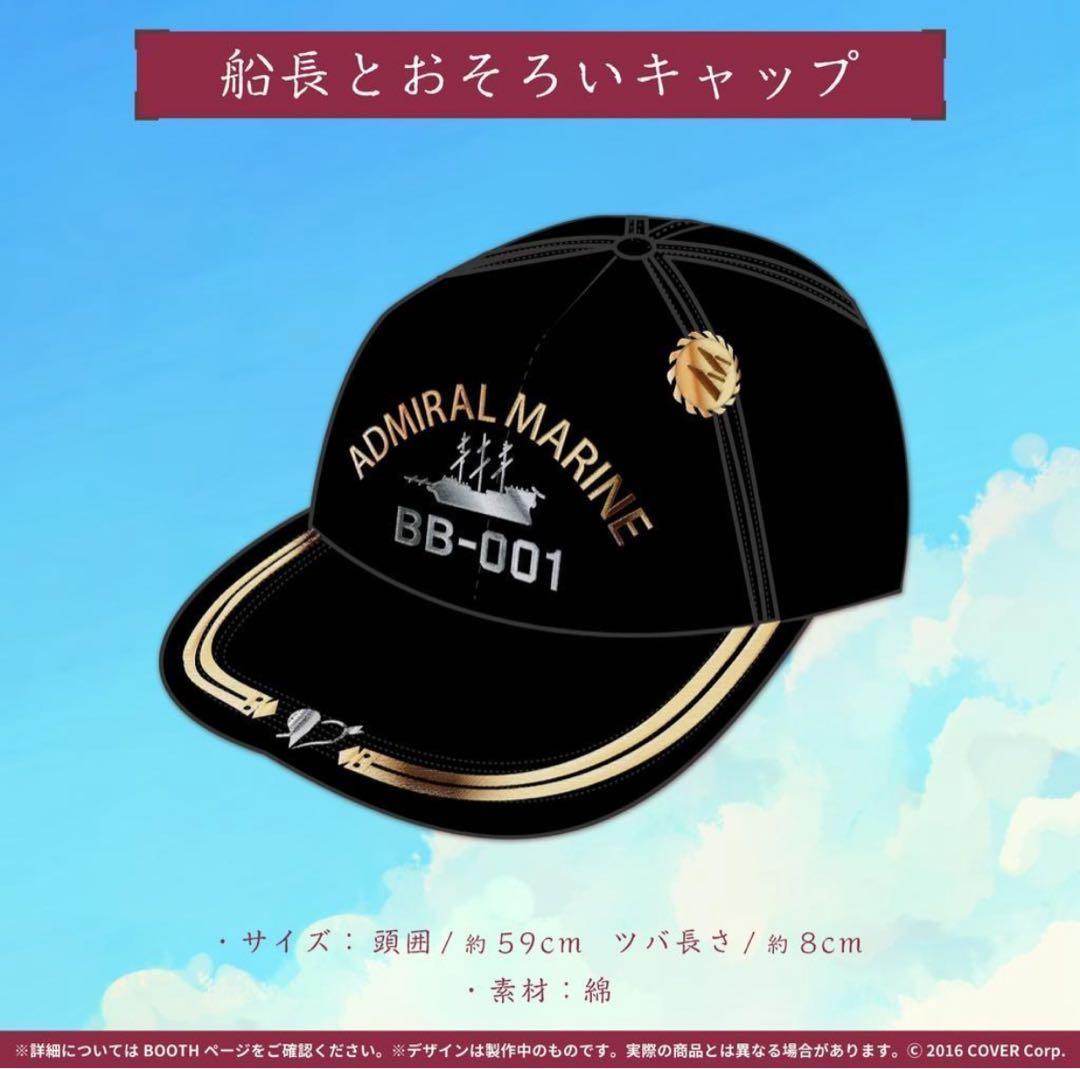ホロライブ 宝鐘マリン 誕生日記念2021 数量限定ver フルセット