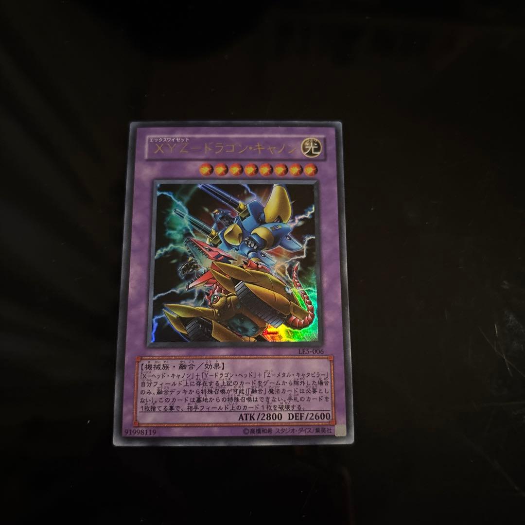 【2002年版】遊戯王カード　XYZシリーズ　完品
