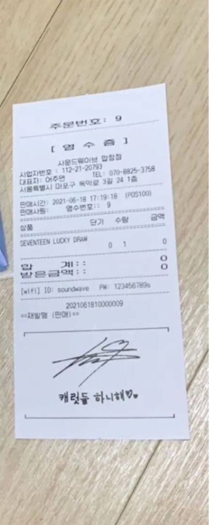 ラキドロ ジョンハン