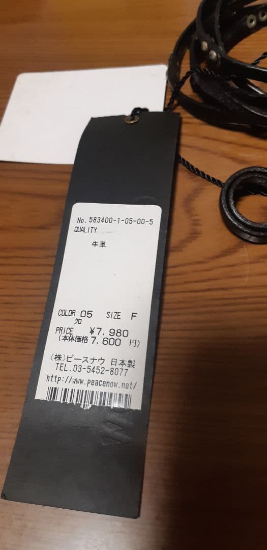有村竜太朗GADGETGROWトップス&アクセサリーポストカード付き