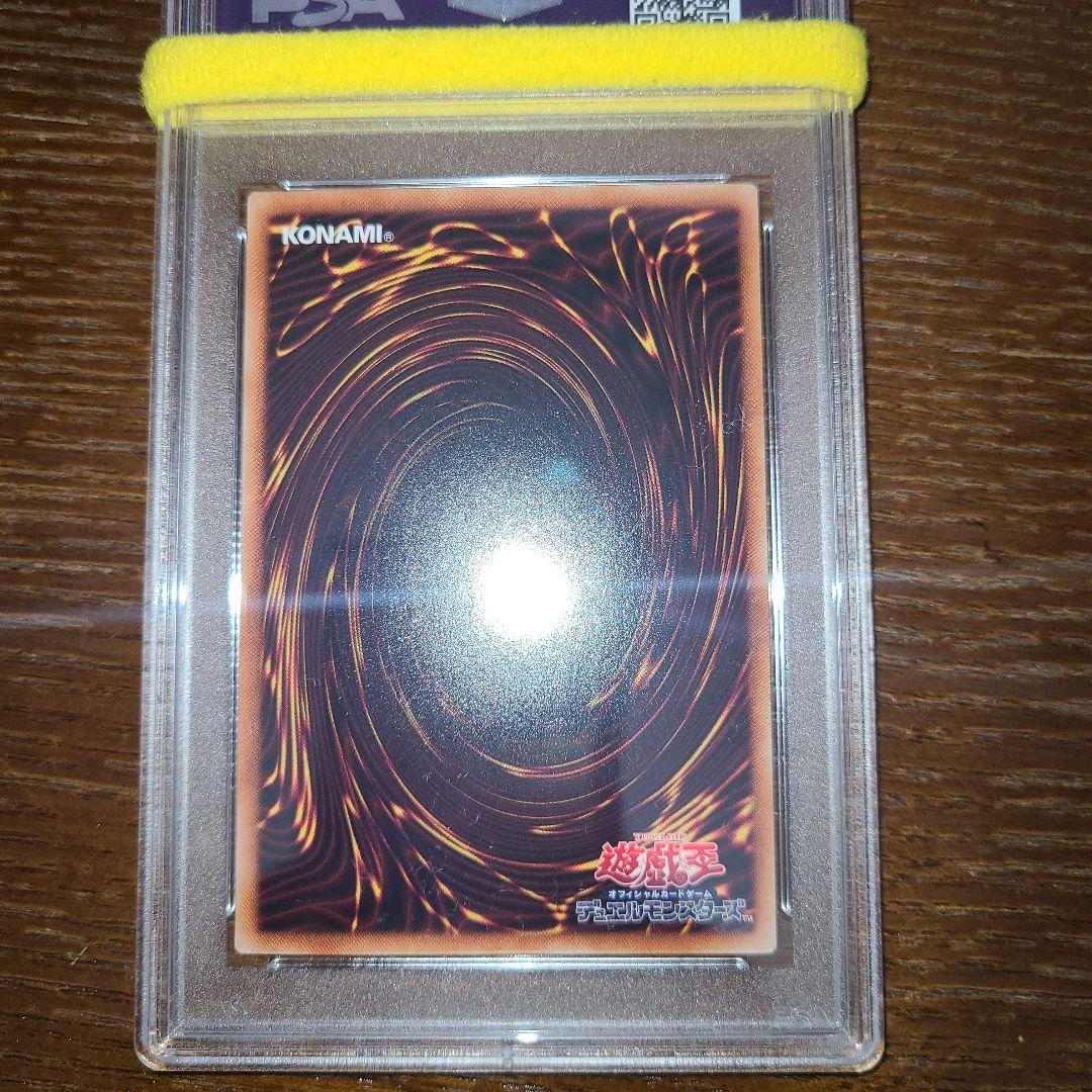 よーしよしよし遊戯王ダーク・リベリオン・エクシーズ・ドラゴンホロPSA10