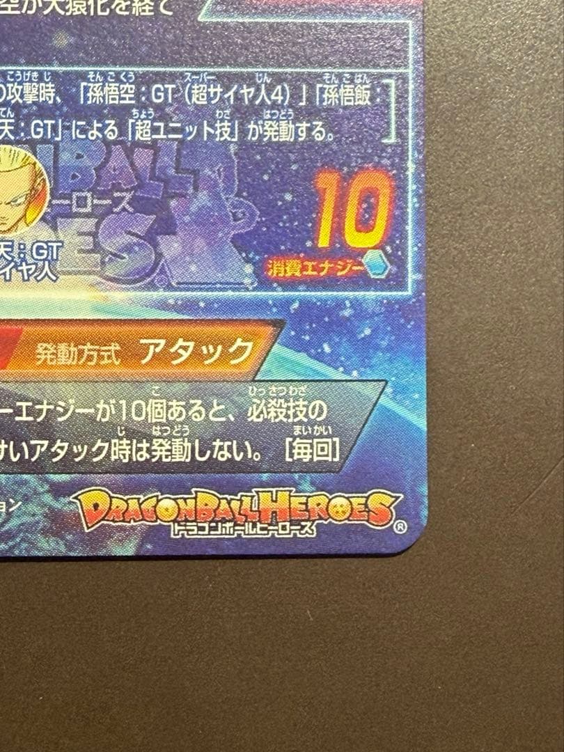 HG5-SEC 孫悟空
