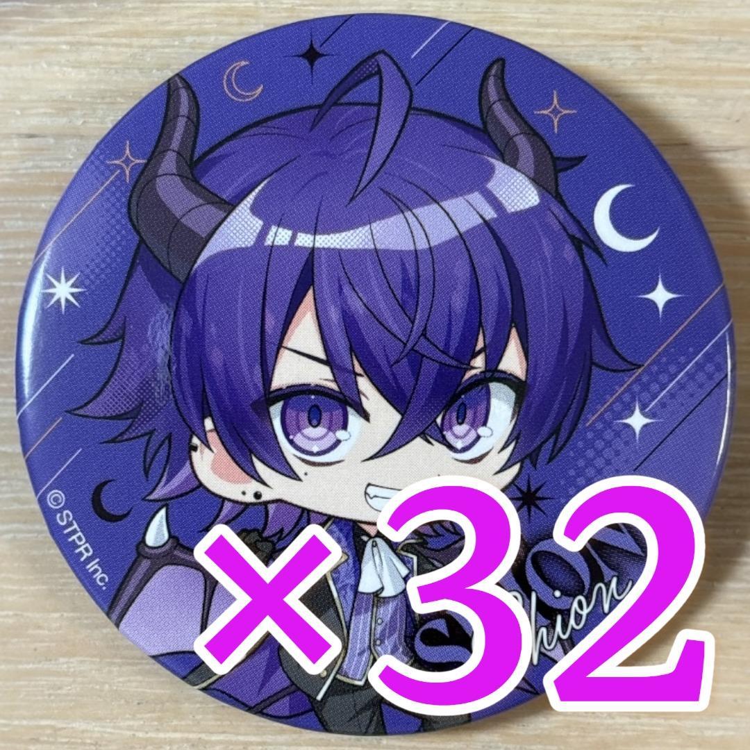 【ゔぁる】心音 Shion めておら ハロウィン セット
