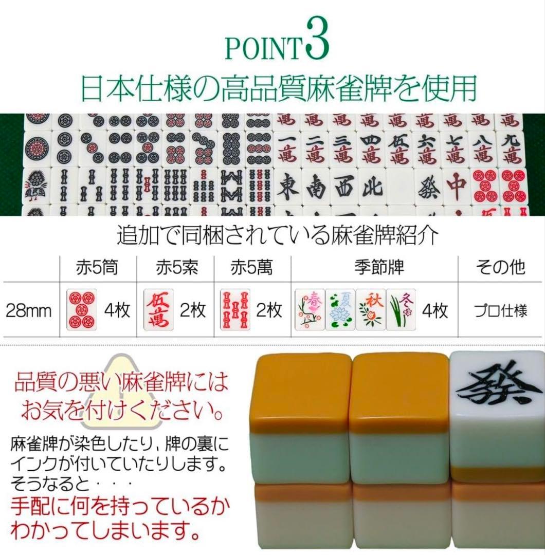 全自動麻雀卓　最安値