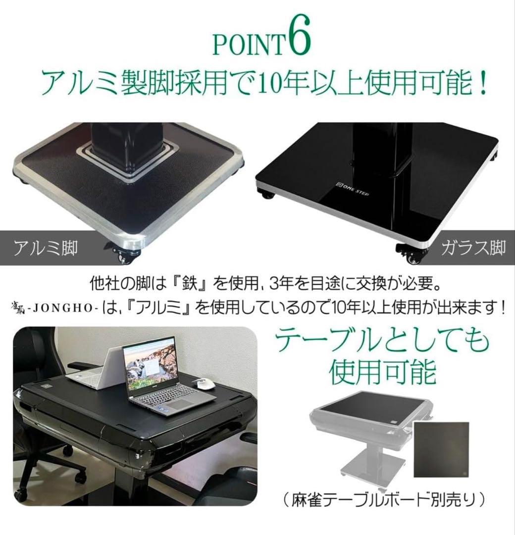 全自動麻雀卓　最安値